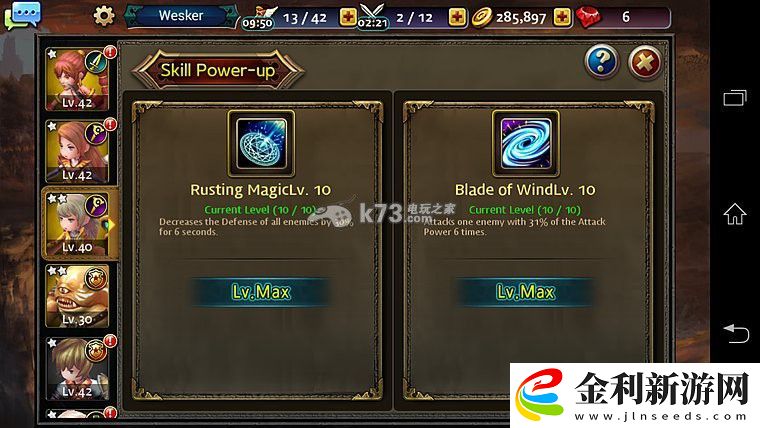 龍族騎士團(tuán)實(shí)用角色技能推薦