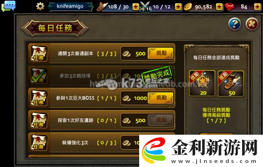 龍族騎士團聲望累積換英雄