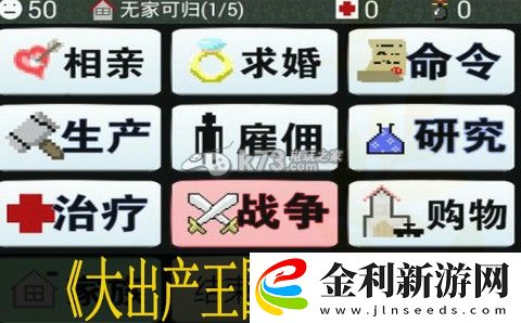 大出產王國通關心得