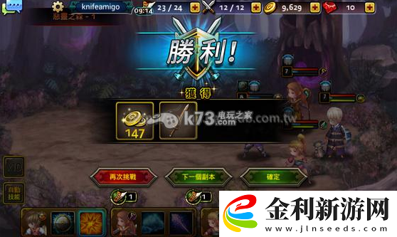 龍族騎士團戰斗技巧