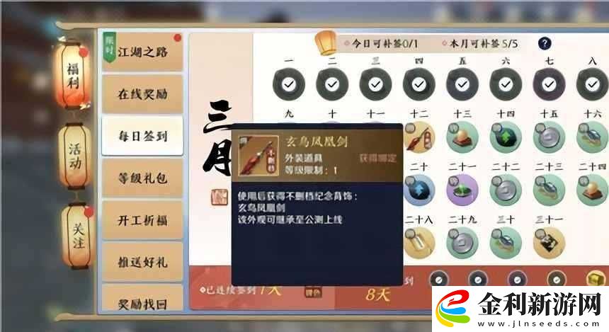 玄鳥鳳凰劍究竟如何獲取