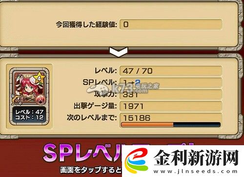 無限騎士孫尚香sp強化測試