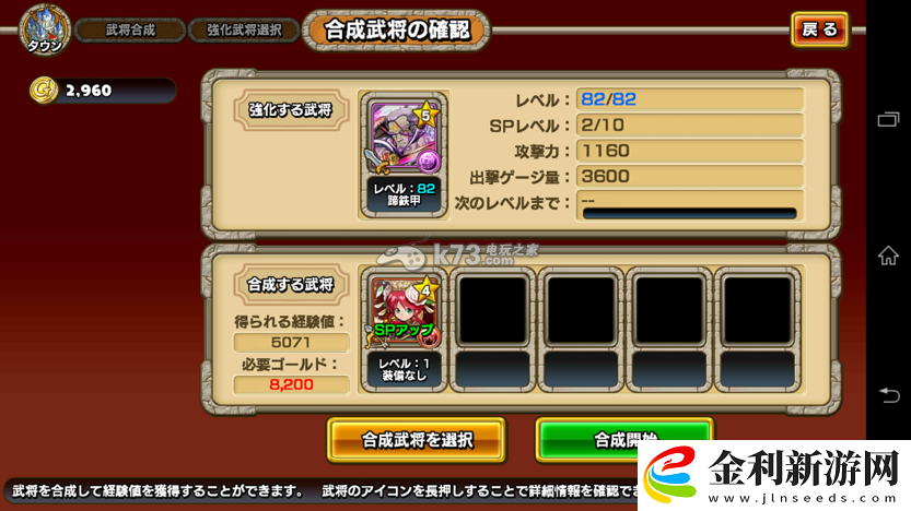 無限騎士孫尚香sp強化測試