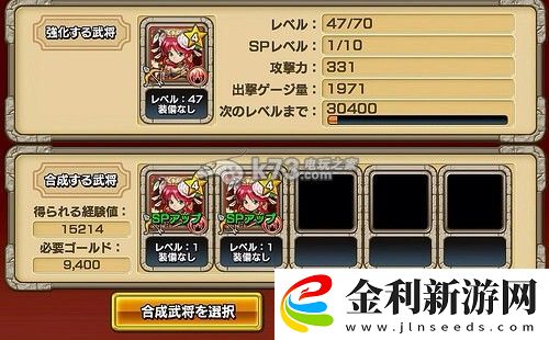 無限騎士孫尚香sp強化測試