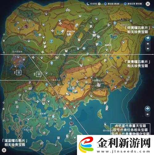 原神情人島寶箱如何觸發