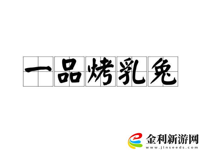 為何久久久精品一品道一區(qū)備受關(guān)注