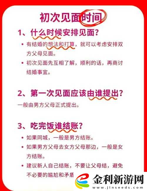 家里安排的c1v1相親