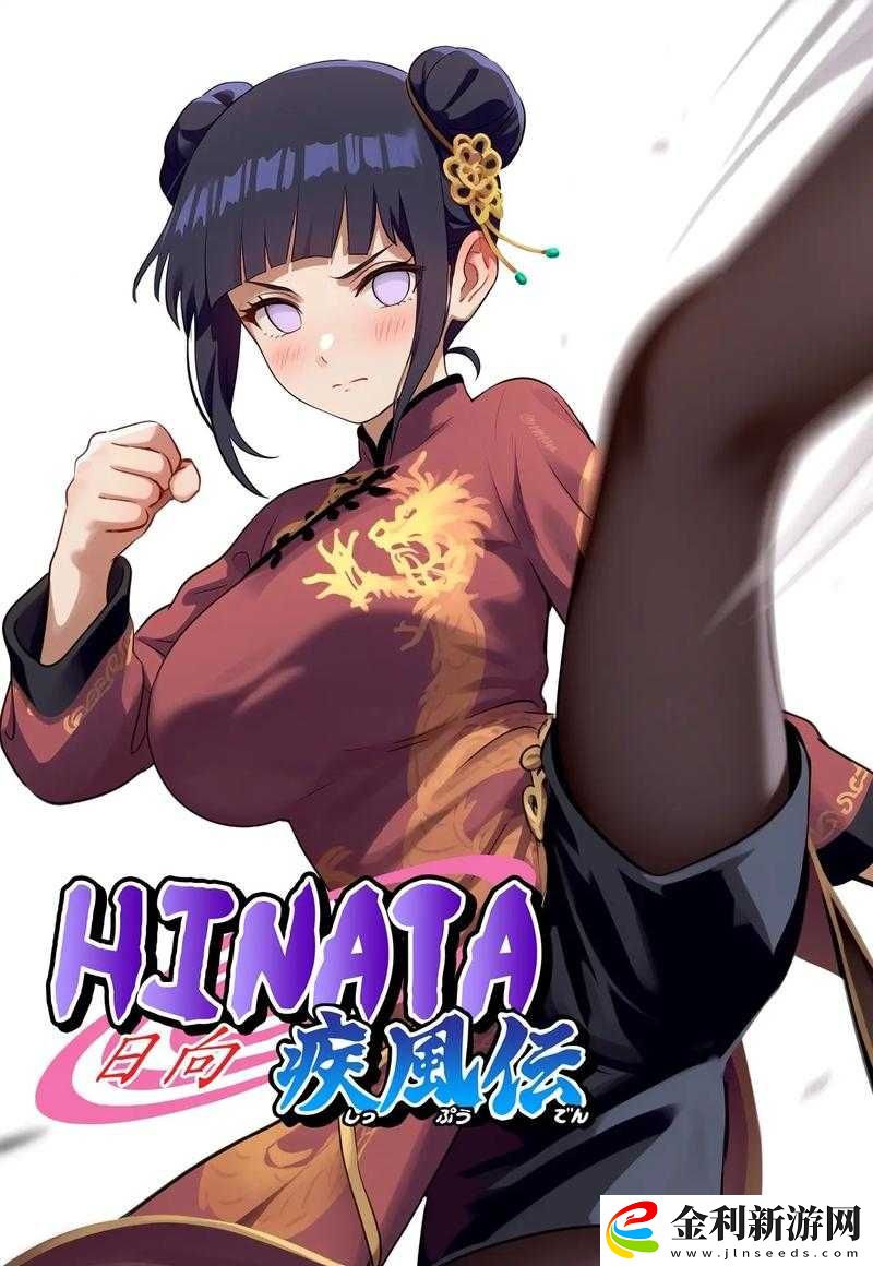 火影忍者雛田夏日祭帶什么秘卷