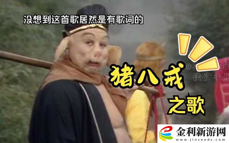 八戒電視劇在線播放免費觀看