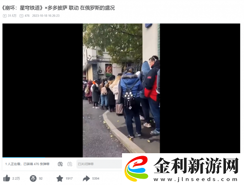 這次同肯德基的全新聯(lián)動-玩家再次被星鐵“硬控”