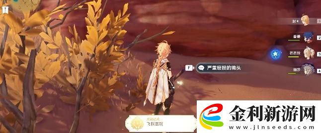 原神飛躍醫院成就怎么達成