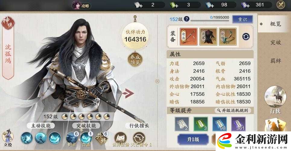 天涯明月刀手游中伙伴殘卷獲取途徑有哪些