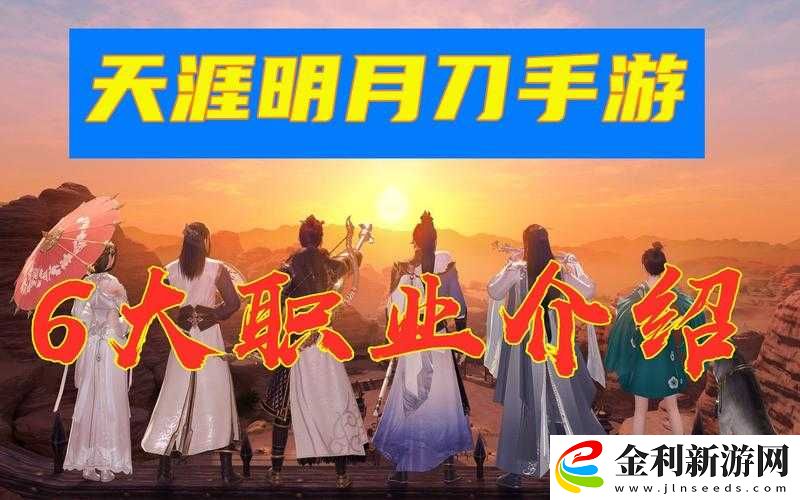 天涯明月刀手游公測后