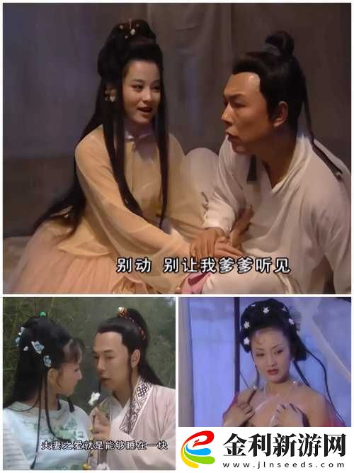 你的女友是聊齋妖怪