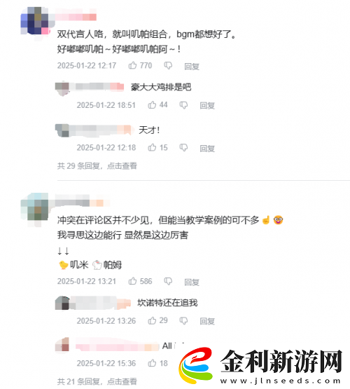 這次同肯德基的全新聯(lián)動-玩家再次被星鐵“硬控”