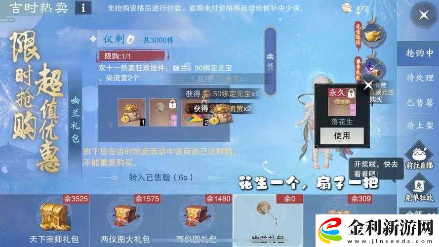 一夢江湖手游喵喵咪咪奇遇怎么開啟