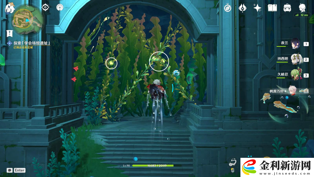 原神水色潮痕任務完成攻略