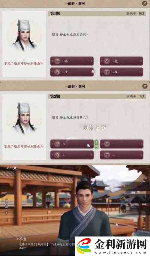 天涯明月刀手游白衣卿相奇遇全攻略