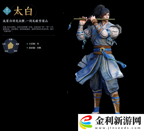 天涯明月刀手游