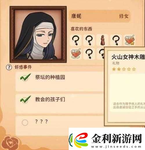 火山的女兒如何快速提升魅力