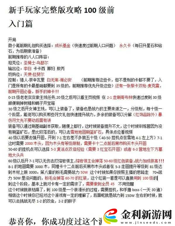 天涯明月刀手游開荒首日