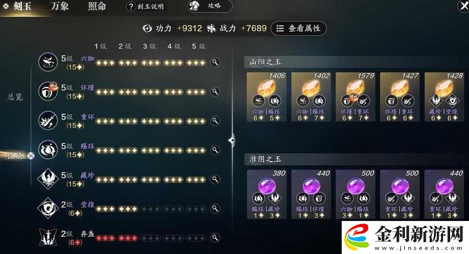 天涯明月刀手游天香身份怎么選