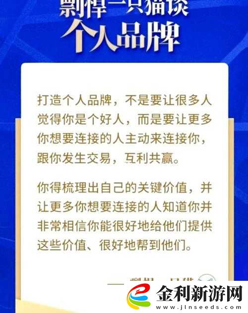 你是否想知道如何打造個人品牌