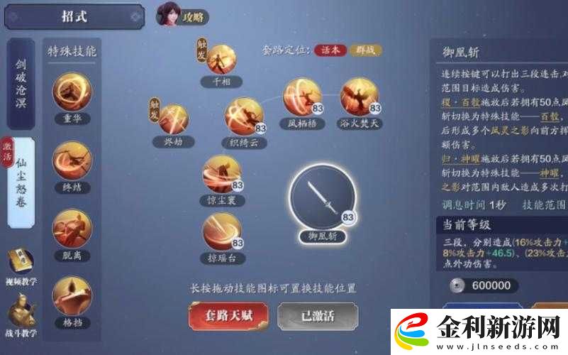 天涯明月刀手游