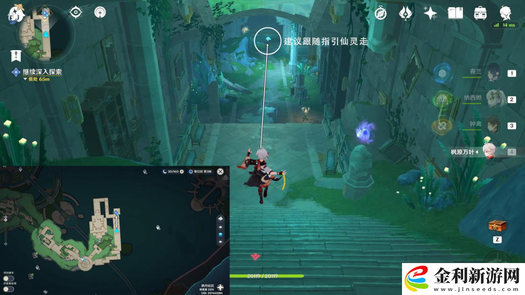 原神水色潮痕任務完成攻略