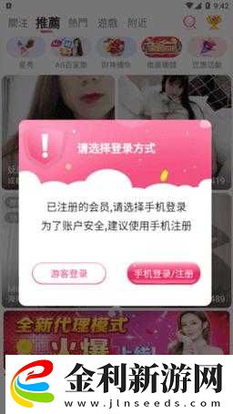 夜色直播app安裝下載全攻略