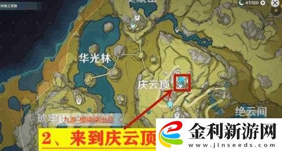 原神慶云頂隱藏浮島究竟在何方