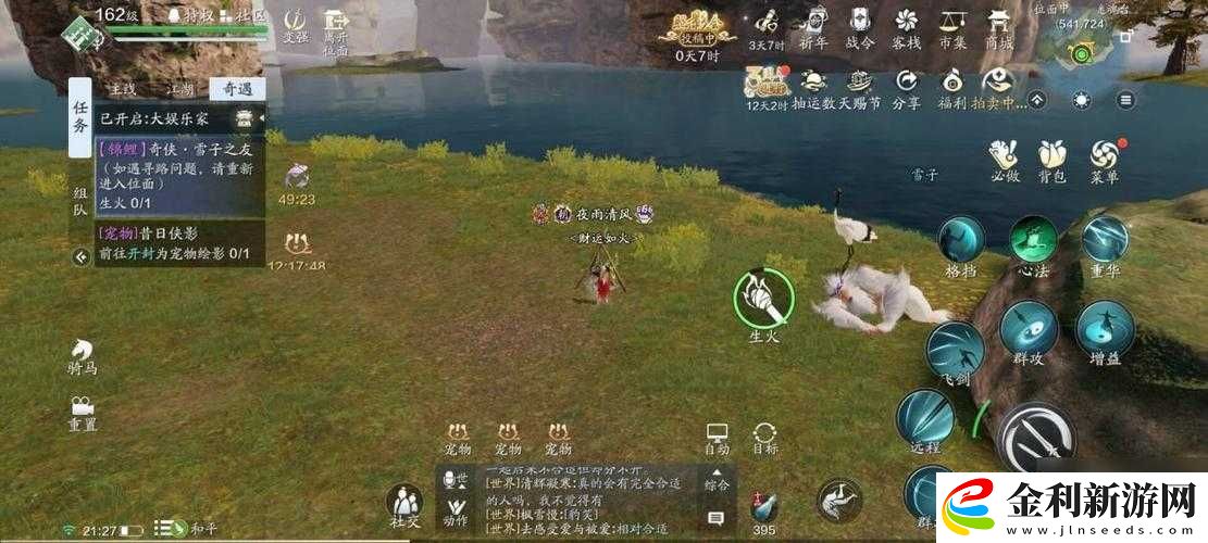 天涯明月刀手游錦鯉任務如何觸發