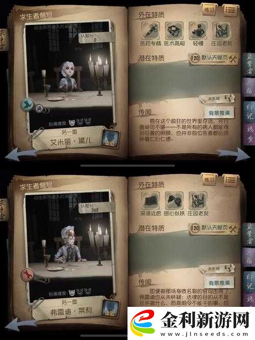 第五人格律師日記推演二難關如何突破