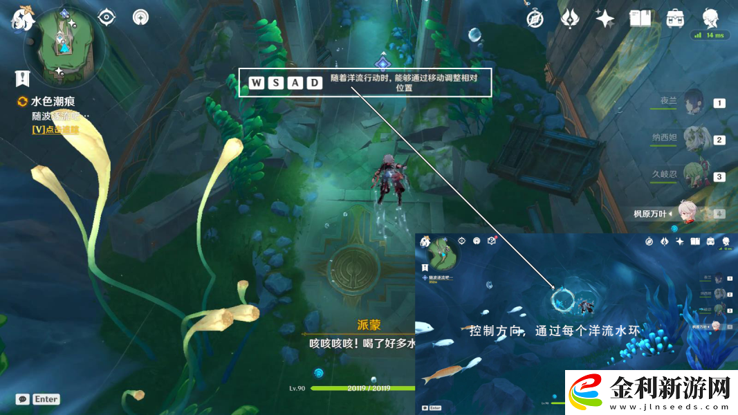 原神水色潮痕任務完成攻略