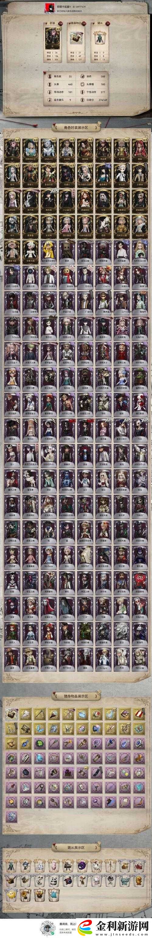 第五人格塔羅牌模式道具全揭秘