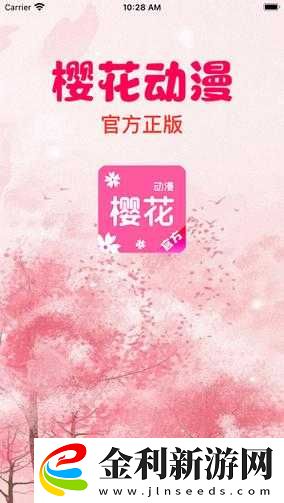 櫻花動漫小電視是什么