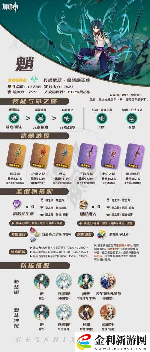 原神魈震撼登場