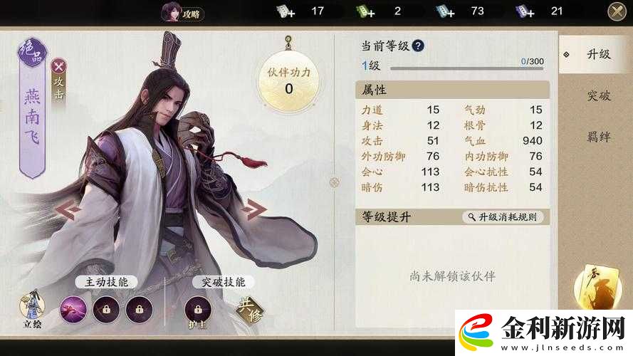 天涯明月刀手游中