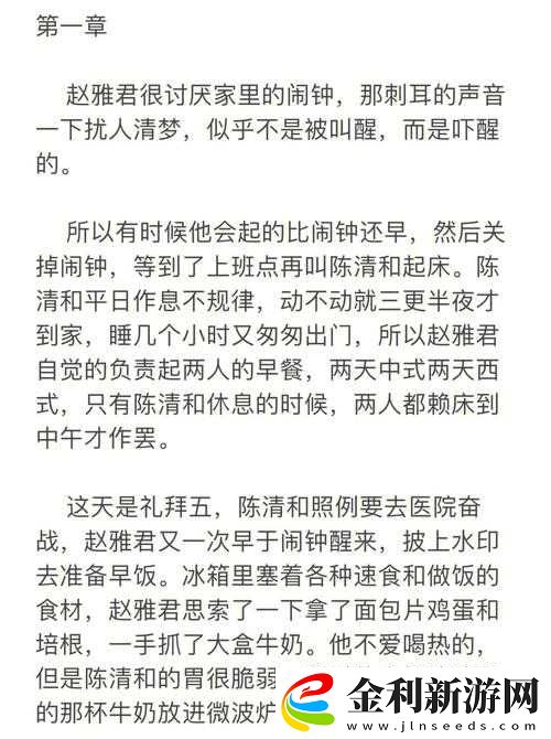 柔佳與文楓的家庭故事