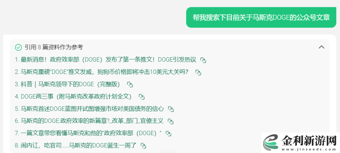 AI新星DeepSeek與互聯網巨頭