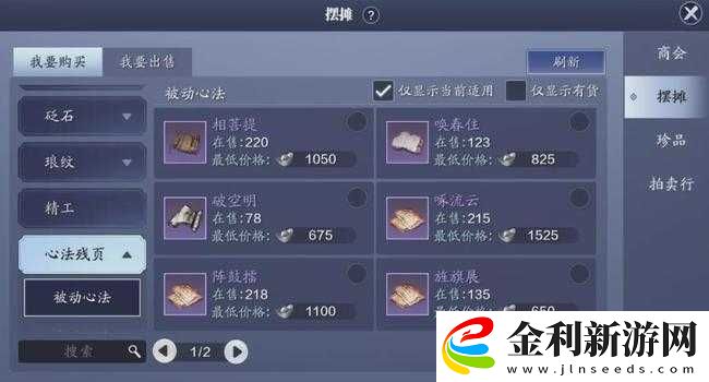 天涯明月刀手游平民玩家如何搬磚