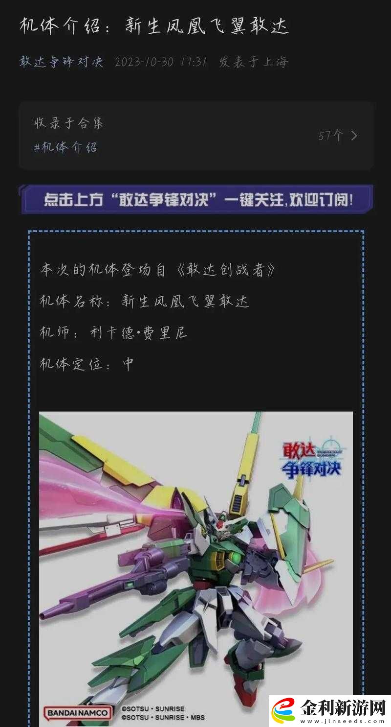 2023敢達爭鋒對決限定機體排行揭曉-哪些機體榮登榜首