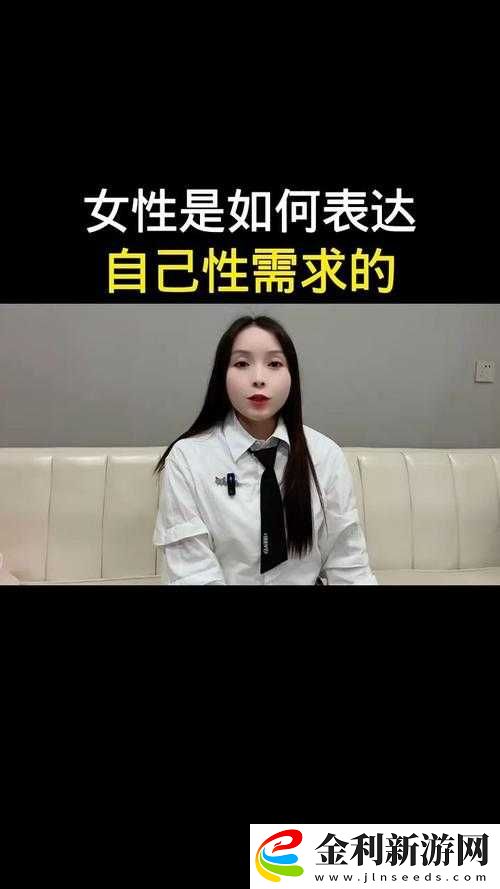 中國女性在性方面的需求和體驗是怎樣的