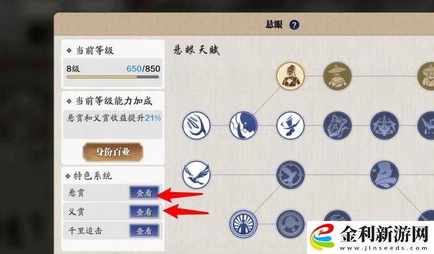 天涯明月刀手游懸眼千里追擊任務怎么完成