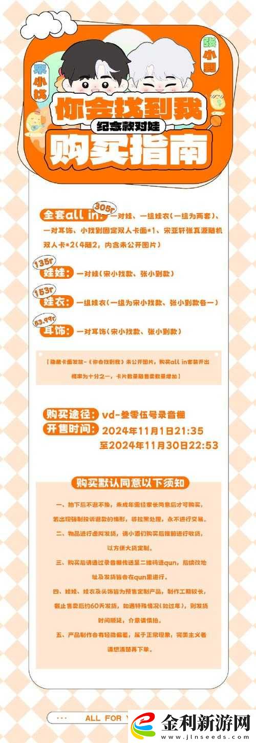 今日有料不打烊