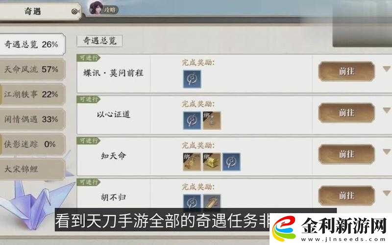 天涯明月刀手游中