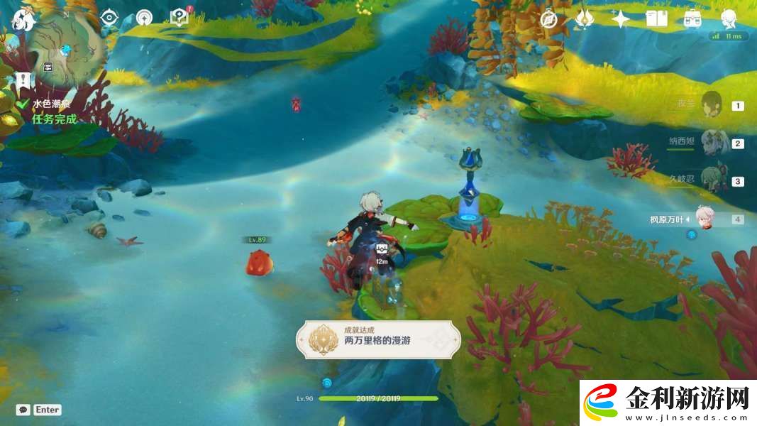 原神水色潮痕任務完成攻略