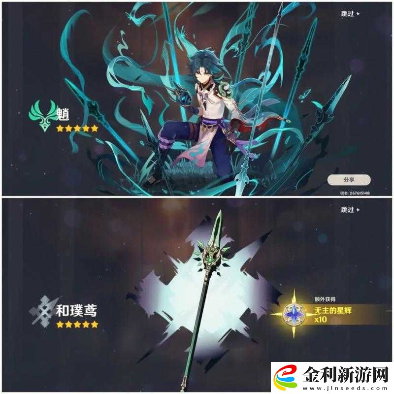 原神手游煉金效率詳解