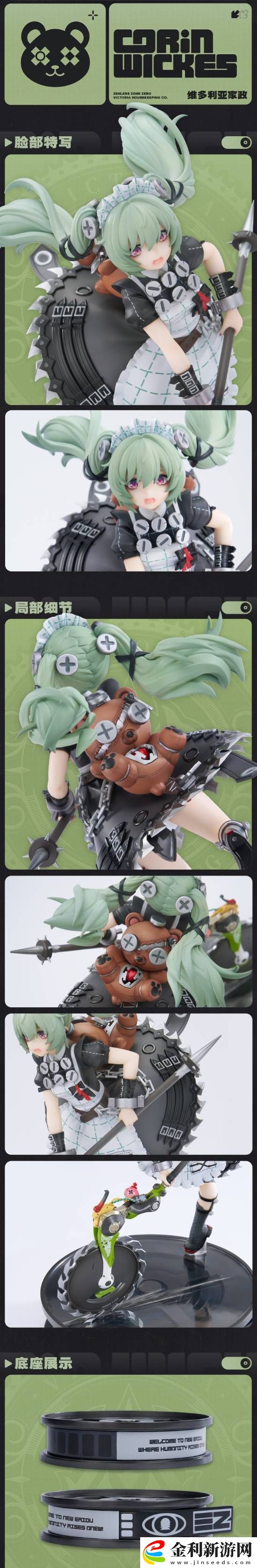 絕區零維多利亞家政女仆可琳手辦預售