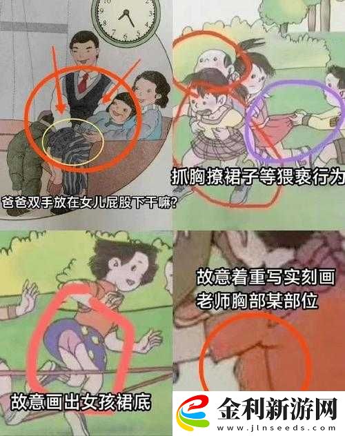 掀裙子露內褲游戲